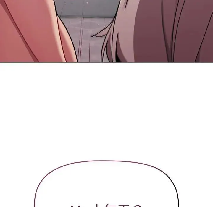 分组换换爱 - 第85话 - page 7