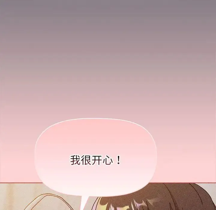 分组换换爱 - 第85话 - page 26