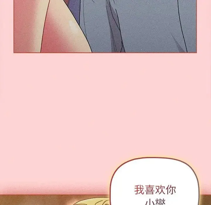 分组换换爱 - 第85话 - page 30