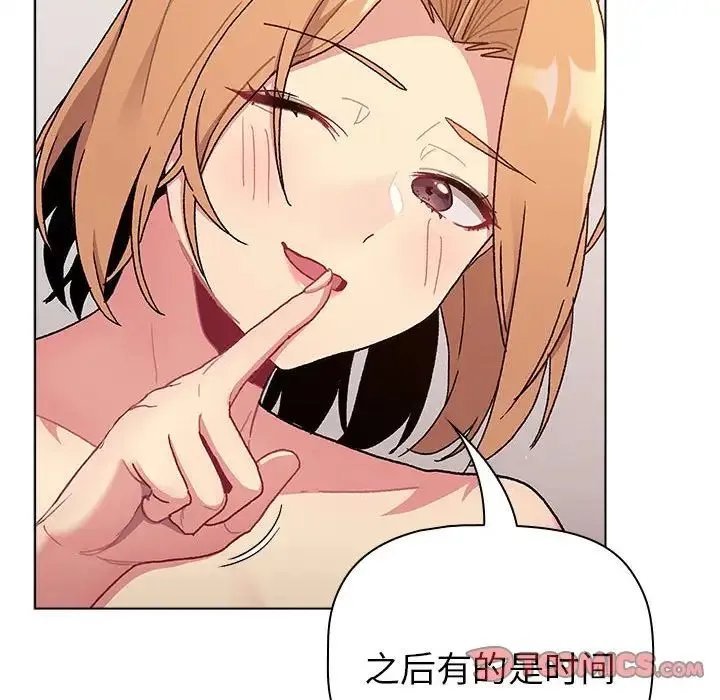 分组换换爱 - 第85话 - page 60