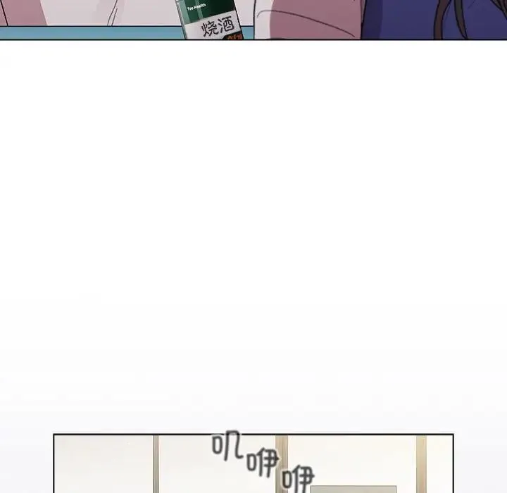 分组换换爱 - 第85话 - page 93
