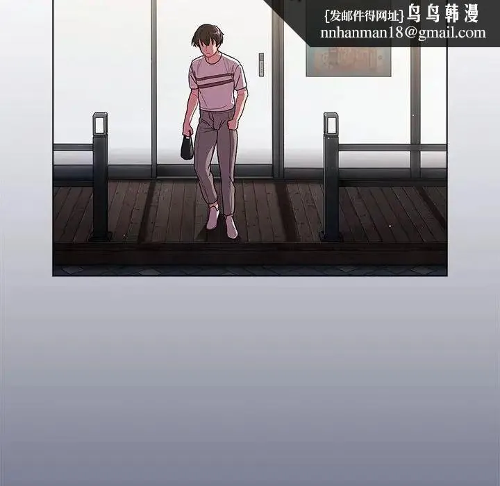分组换换爱 - 第85话 - page 94