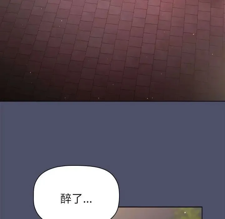 分组换换爱 - 第85话 - page 99
