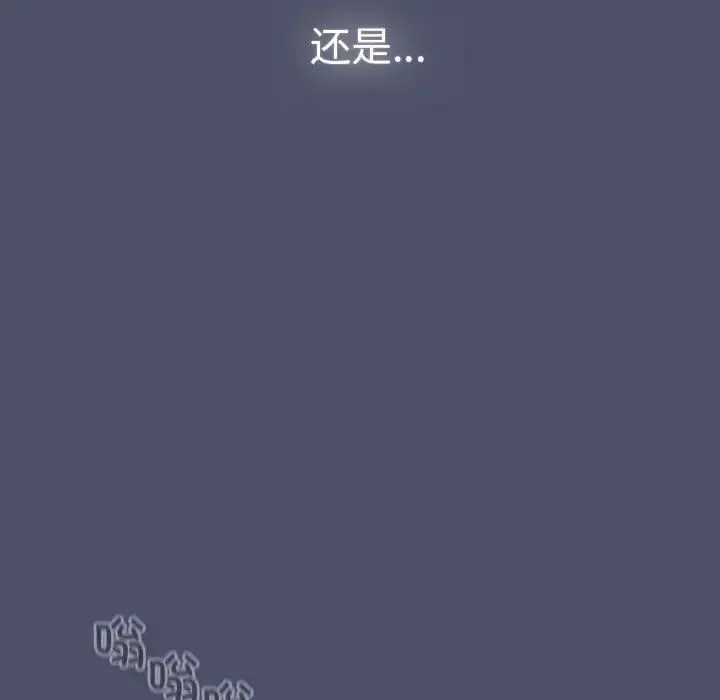 分组换换爱 - 第85话 - page 141
