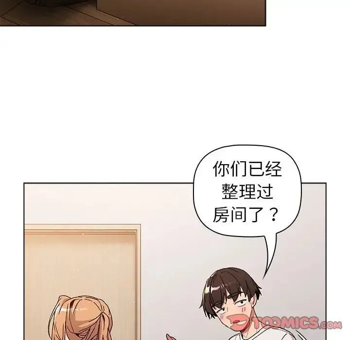 分组换换爱 - 第85话 - page 156