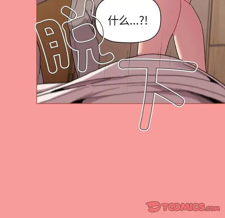 分组换换爱 - 第85话 - page 180