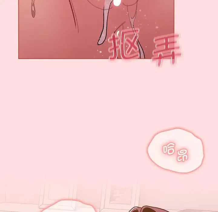 分组换换爱 - 第99話 - page 5