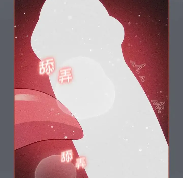 分组换换爱 - 第99話 - page 17