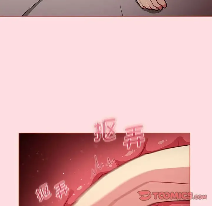 分组换换爱 - 第99話 - page 21