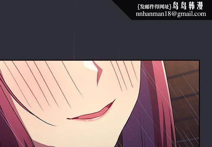 分组换换爱 - 第125話 - page 1