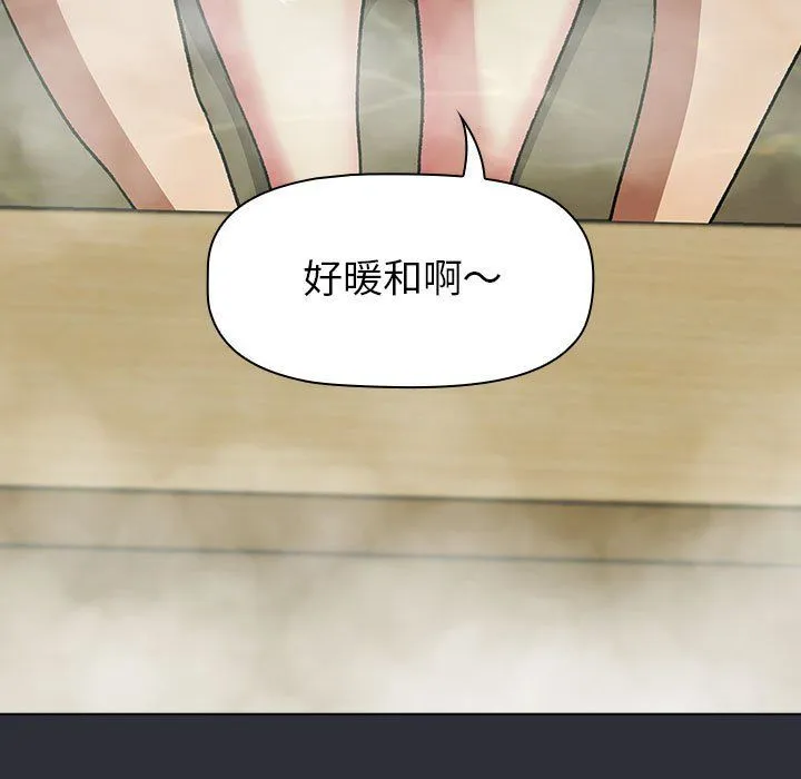 分组换换爱 - 第125話 - page 21