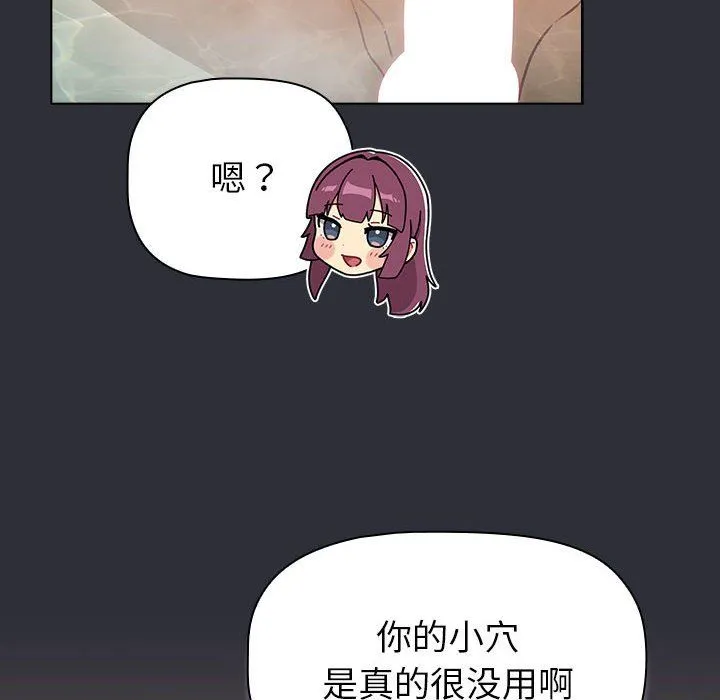 分组换换爱 - 第125話 - page 34