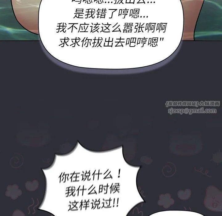 分组换换爱 - 第125話 - page 40