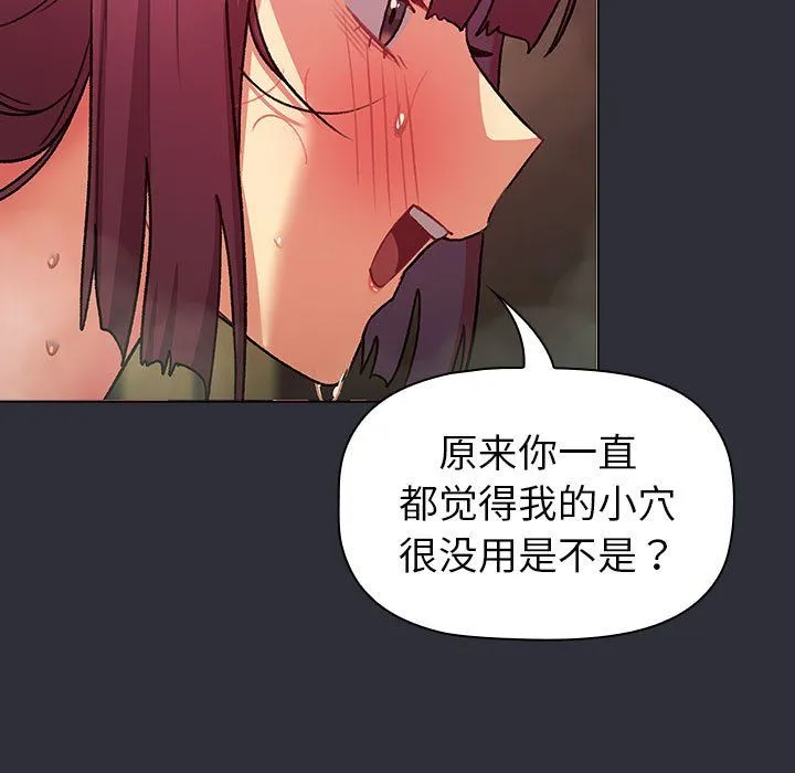 分组换换爱 - 第125話 - page 43