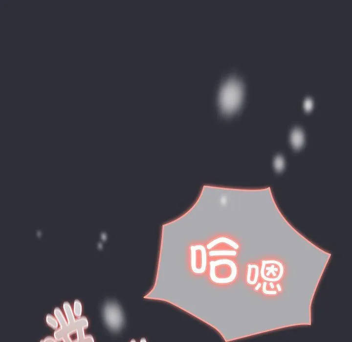 分组换换爱 - 第125話 - page 61
