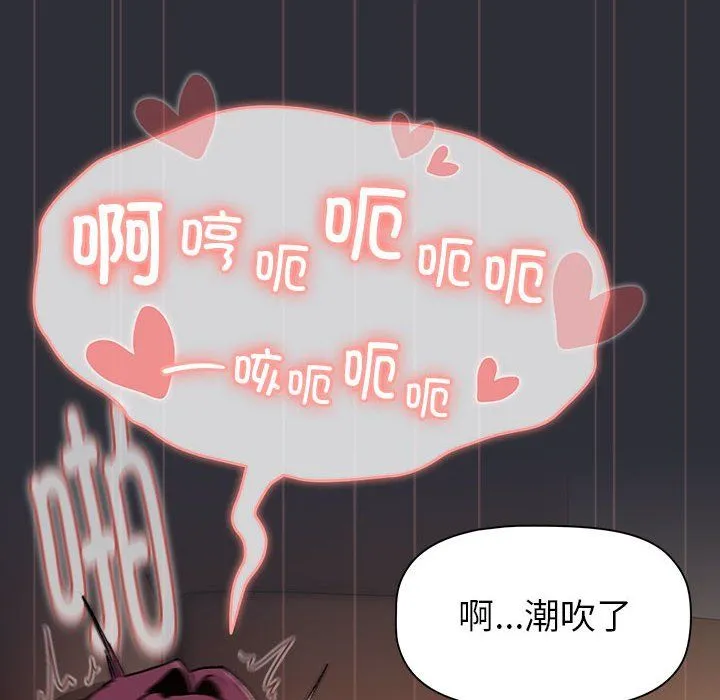 分组换换爱 - 第125話 - page 64
