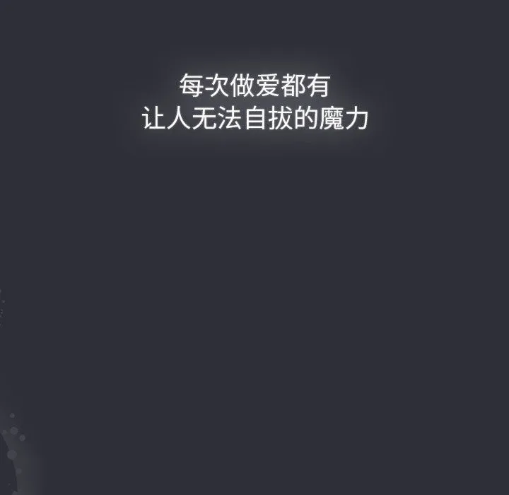 分组换换爱 - 第125話 - page 71