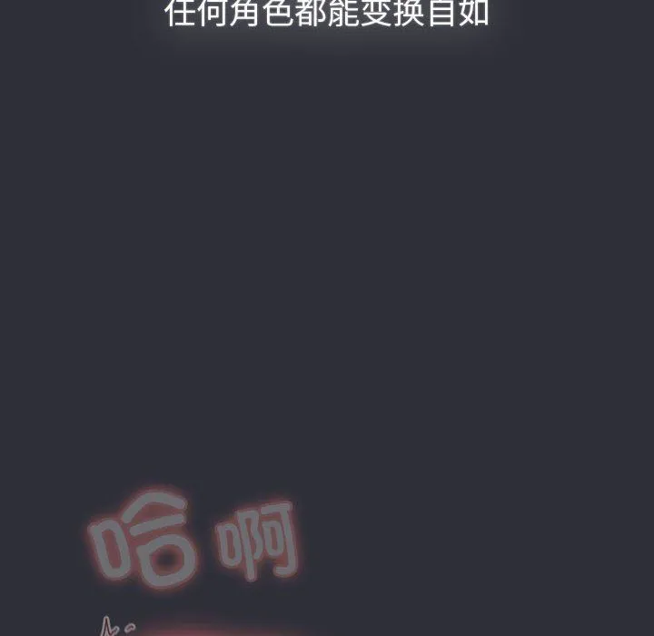 分组换换爱 - 第125話 - page 74