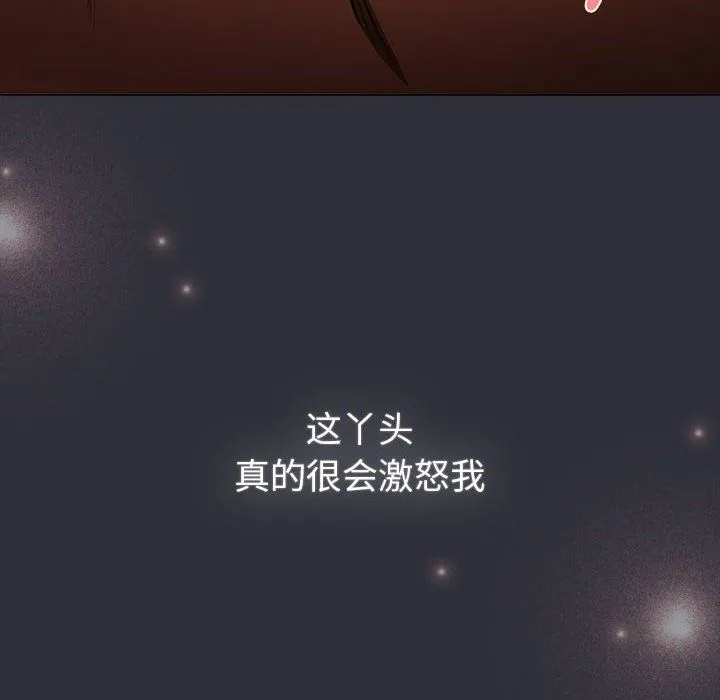 分组换换爱 - 第125話 - page 88