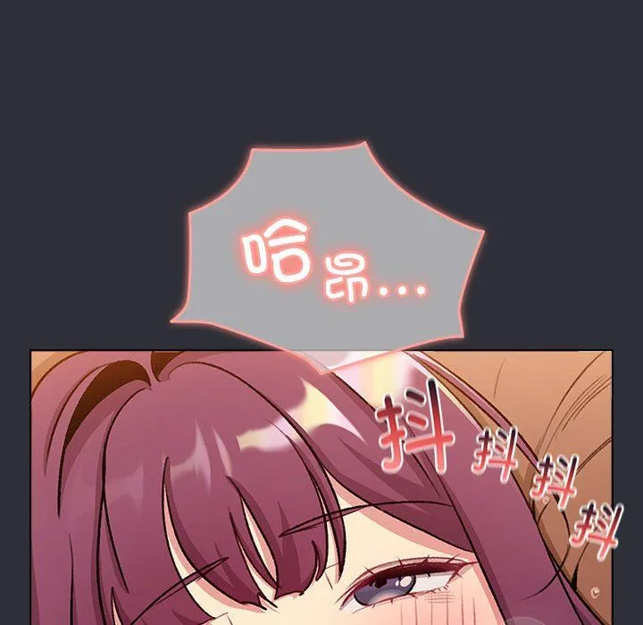 分组换换爱 - 第125話 - page 98