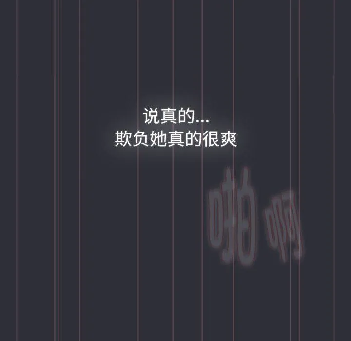 分组换换爱 - 第125話 - page 120