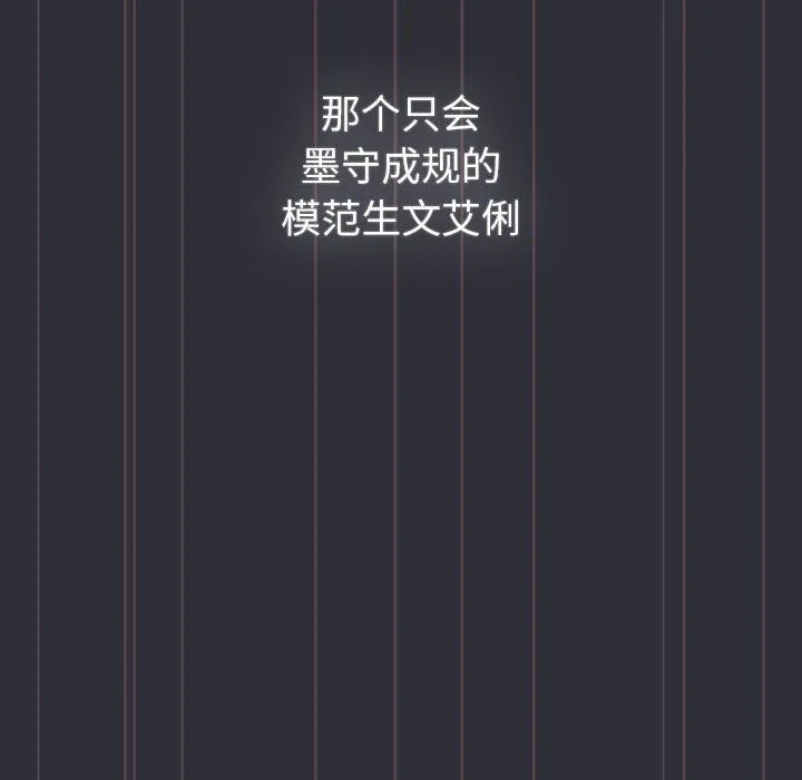 分组换换爱 - 第125話 - page 126
