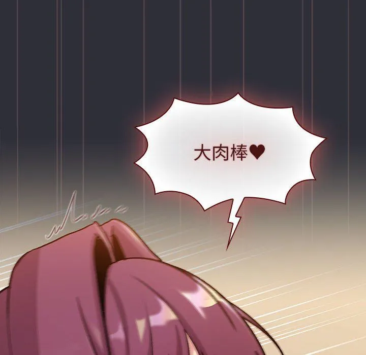 分组换换爱 - 第125話 - page 128