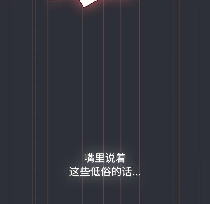 分组换换爱 - 第125話 - page 131