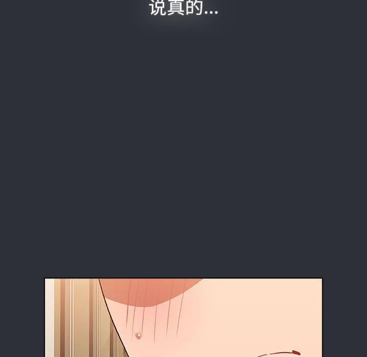 分组换换爱 - 第125話 - page 151