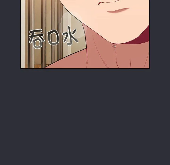 分组换换爱 - 第125話 - page 152