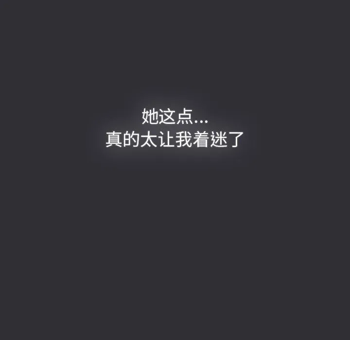 分组换换爱 - 第125話 - page 153