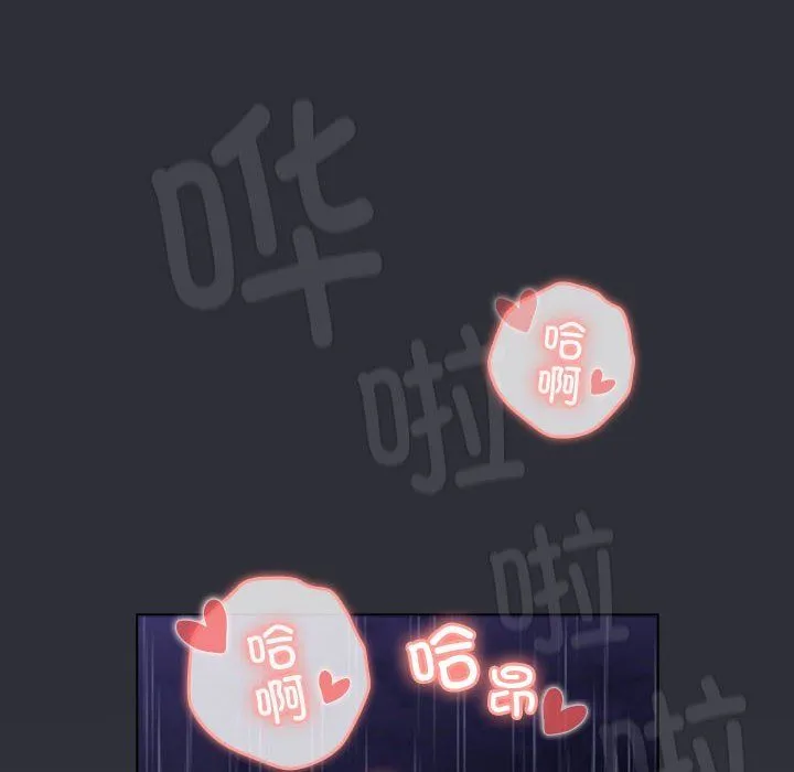 分组换换爱 - 第125話 - page 154