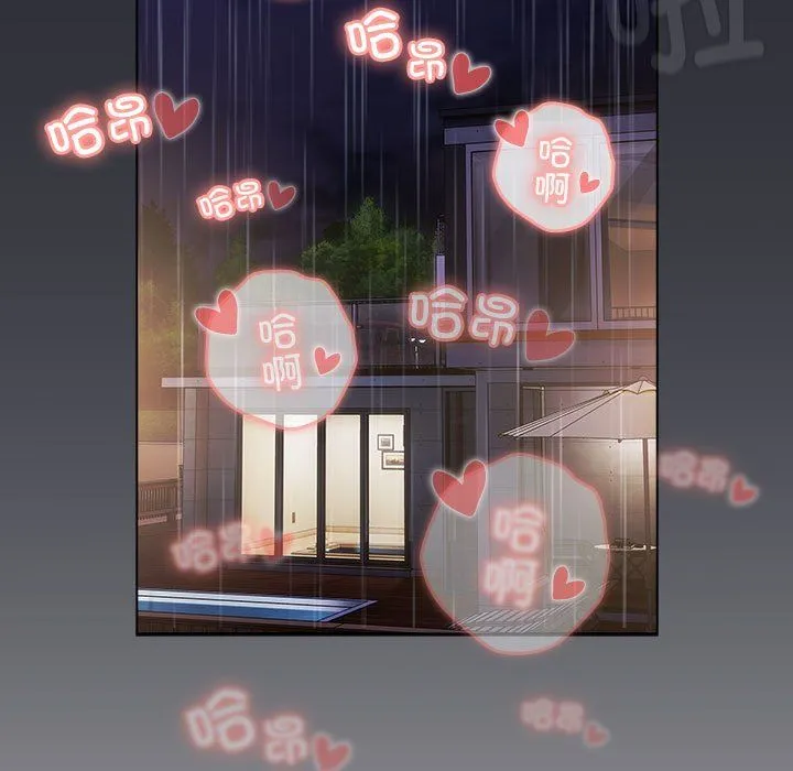 分组换换爱 - 第125話 - page 155
