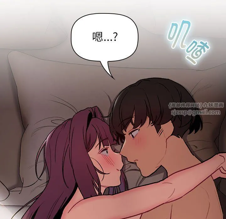 分组换换爱 - 第125話 - page 159