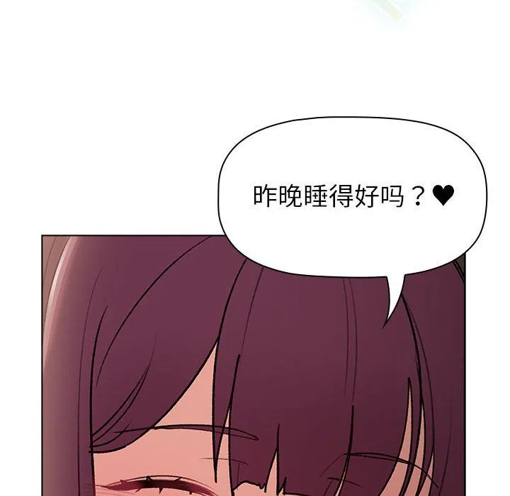 分组换换爱 - 第125話 - page 162