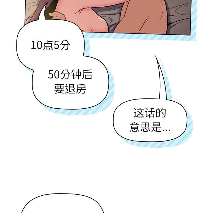 分组换换爱 - 第125話 - page 165