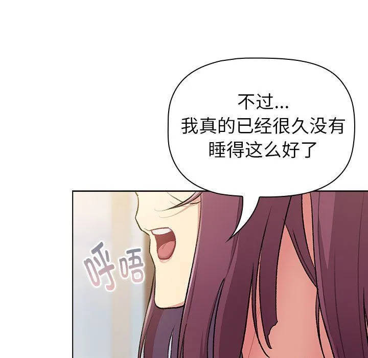 分组换换爱 - 第125話 - page 177