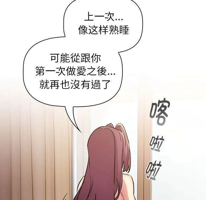 分组换换爱 - 第125話 - page 179