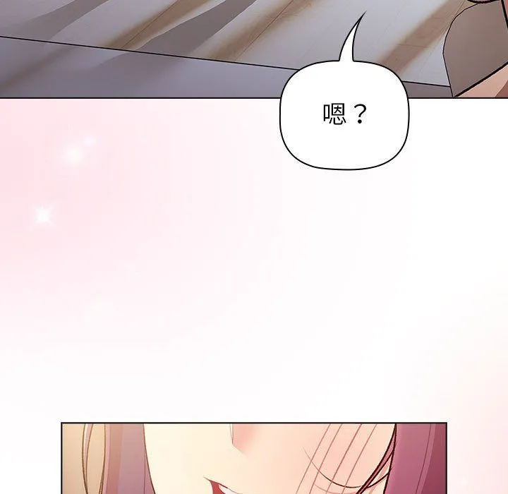 分组换换爱 - 第125話 - page 181