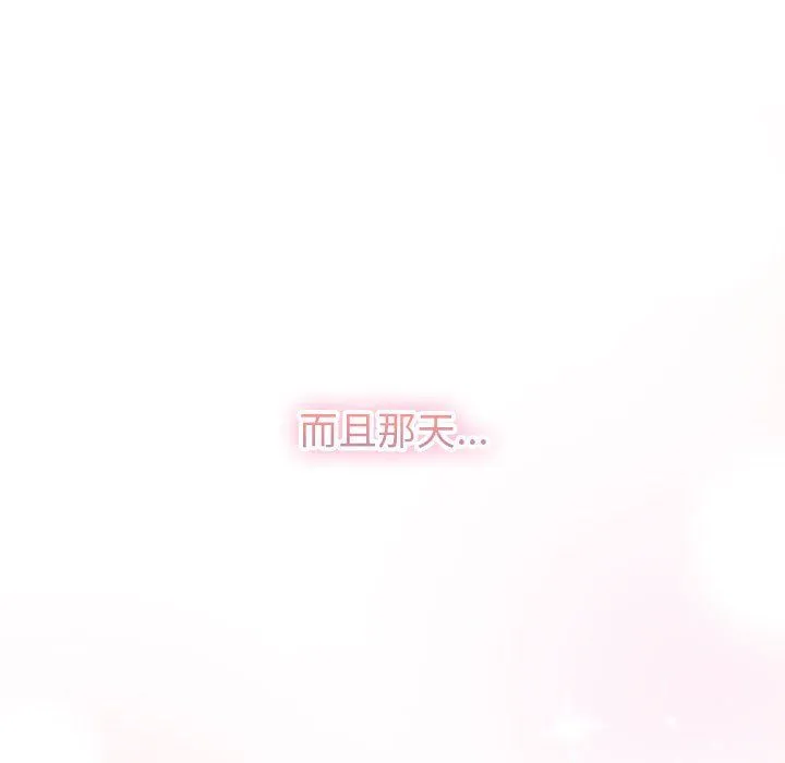 分组换换爱 - 第125話 - page 183