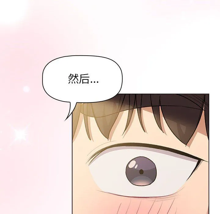 分组换换爱 - 第125話 - page 184