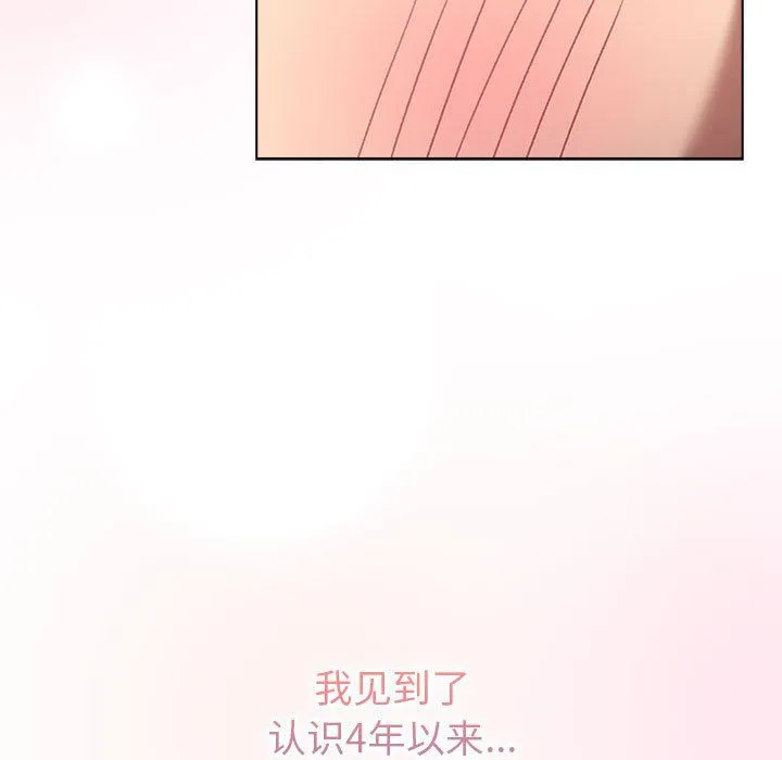 分组换换爱 - 第125話 - page 185