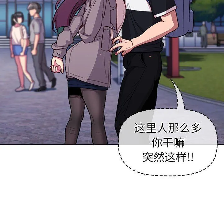 分组换换爱 - 第51话 - page 7