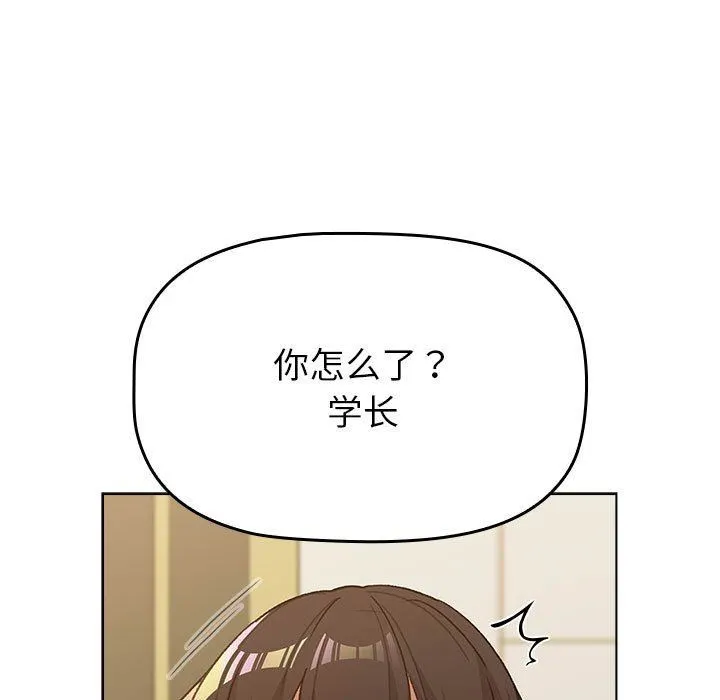 分组换换爱 - 第51话 - page 27