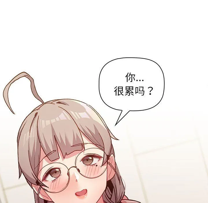 分组换换爱 - 第51话 - page 29