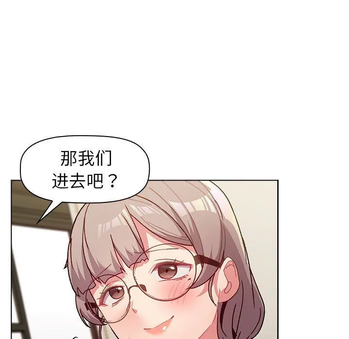 分组换换爱 - 第51话 - page 33