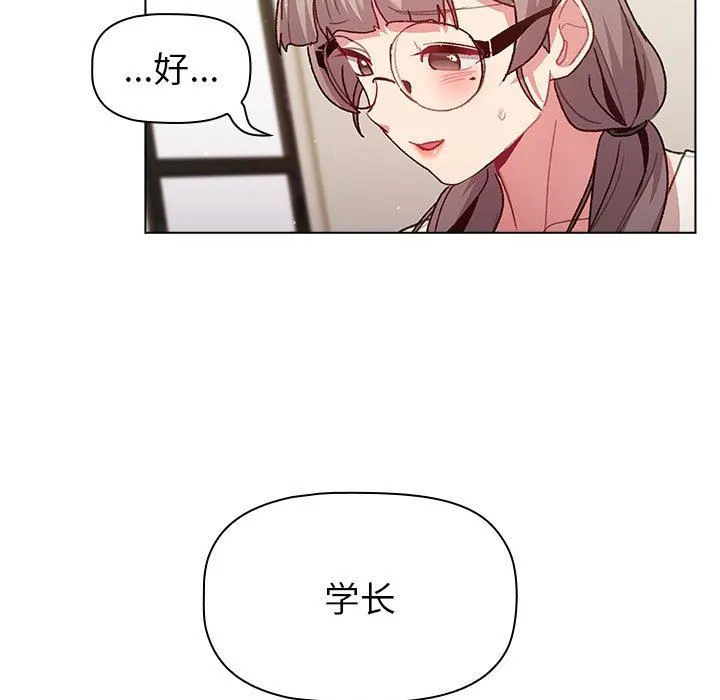 分组换换爱 - 第51话 - page 35