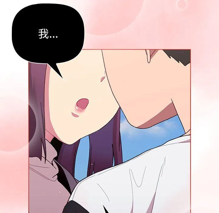 分组换换爱 - 第51话 - page 46