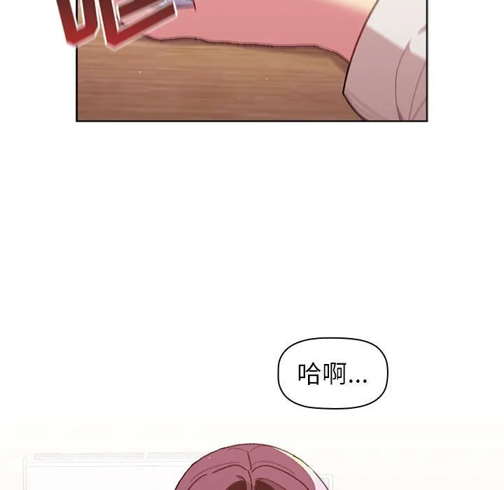 分组换换爱 - 第51话 - page 55