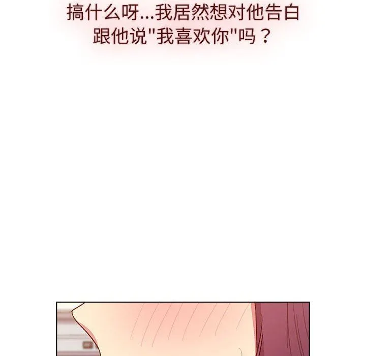 分组换换爱 - 第51话 - page 58